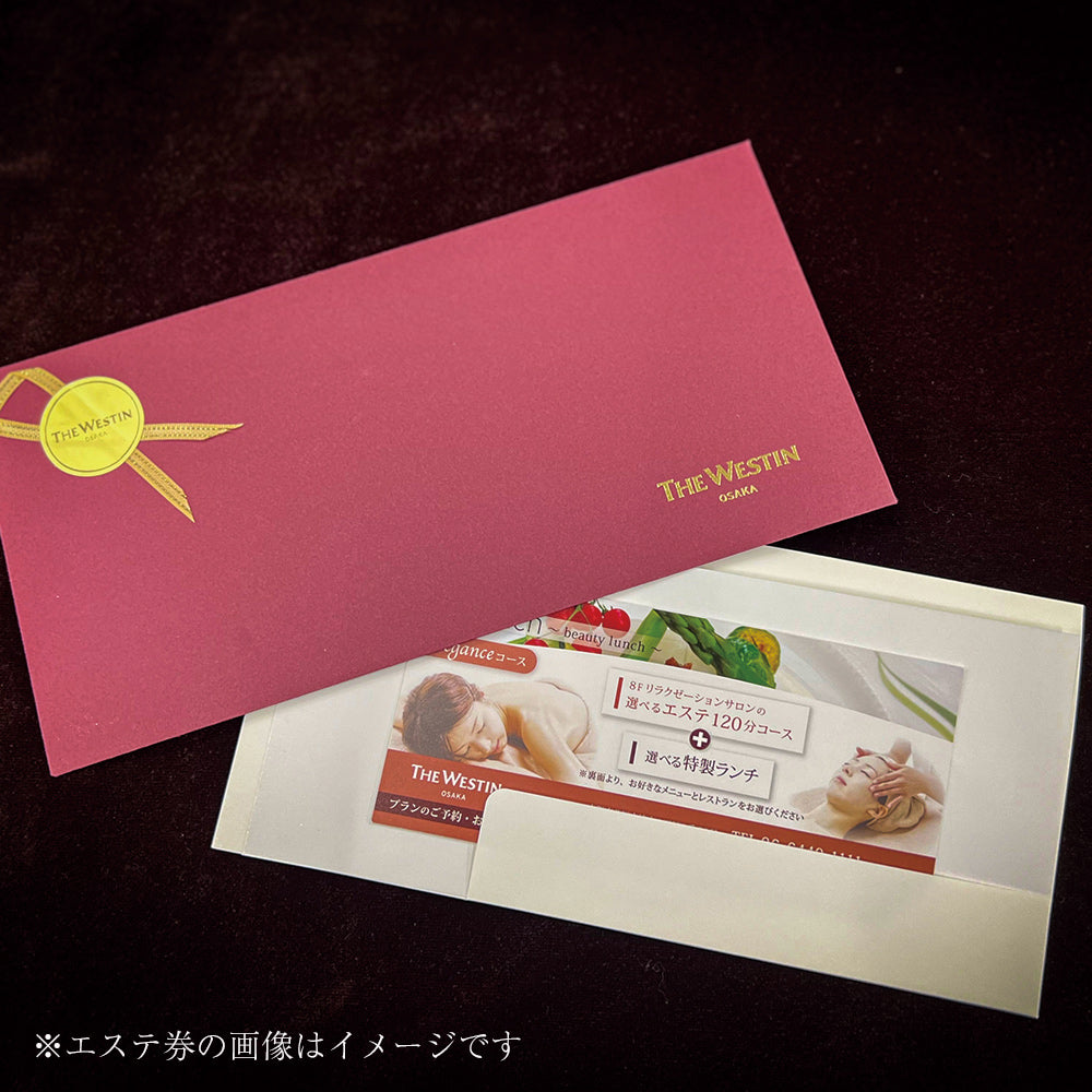 エステ券:癒Gift【オンラインショップ限定プラン】